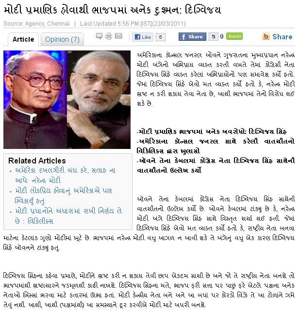 Digvijay-Singh-Narendra-Modi-Wikileaks-Article