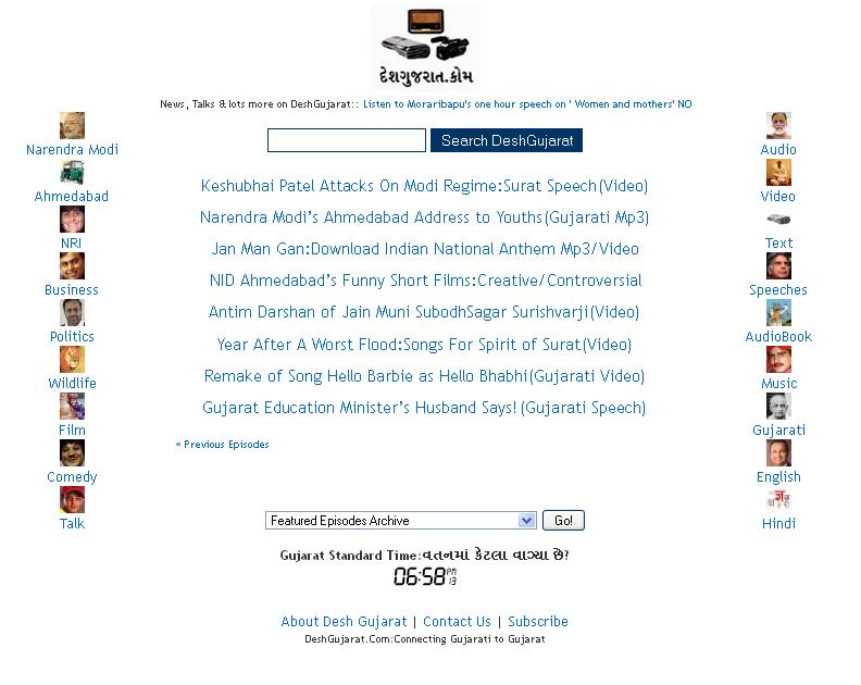DeshGujarat-Old-Website-Look