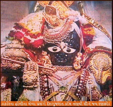 Rare photo of Shri Ranchhodji bhagvan idol at Dakor Click To Play:DeshGujar...