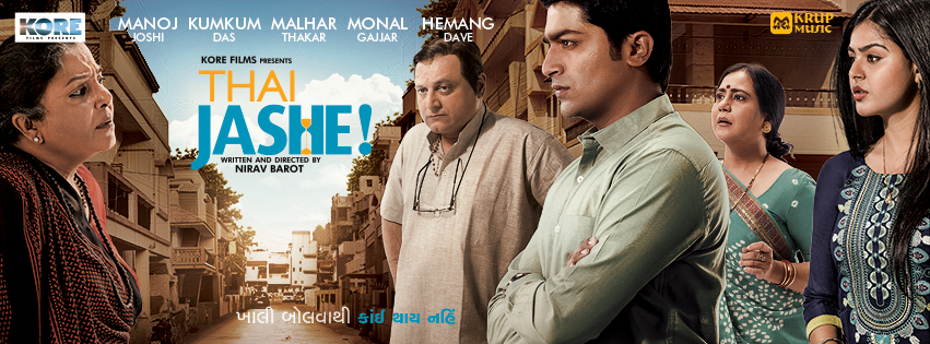 Review of Gujarati movie Thai Jashe!