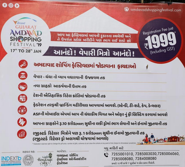 Amdavad Shopping Festival 2019