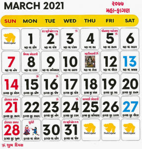 Gujarati Calendar 2021 : Vikram Samvat Year 2077 | DeshGujarat