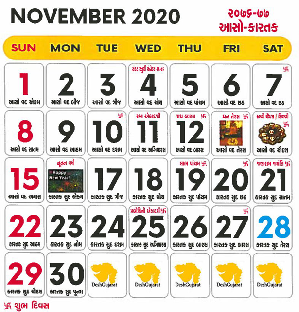 Gujarati Calendar 2021 October